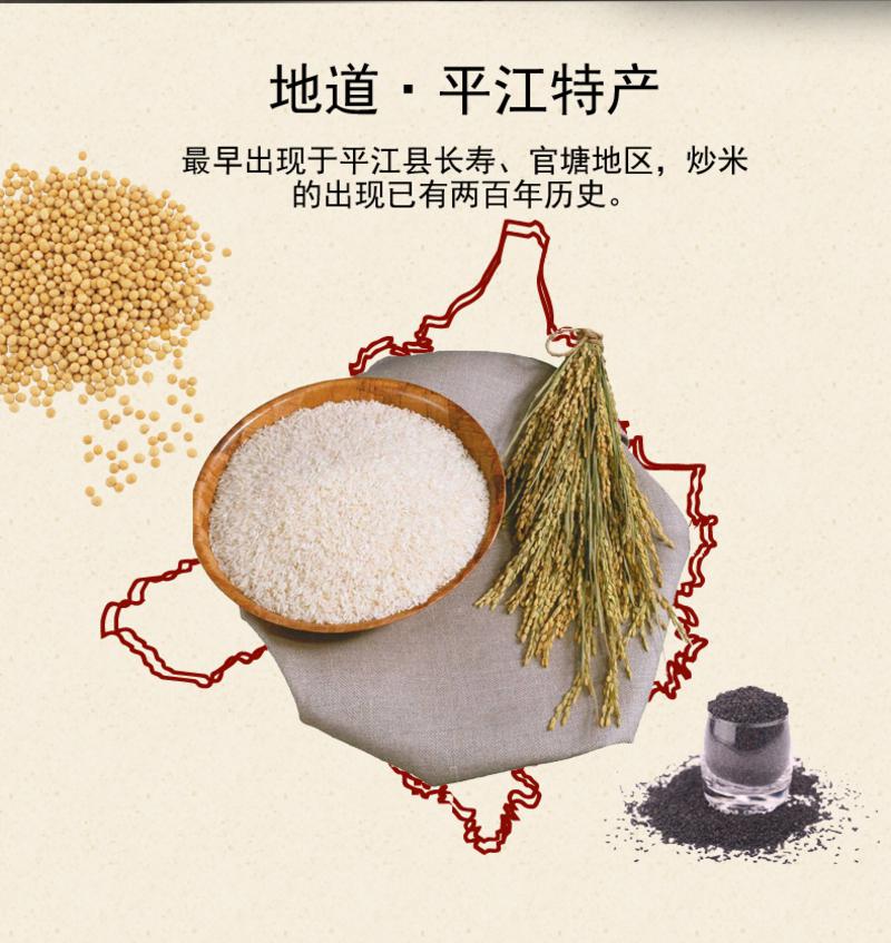 鑫美乐 【湖南岳阳】平江  鑫美乐大包装膨化特产零食小吃八宝盐炒米 380g包邮