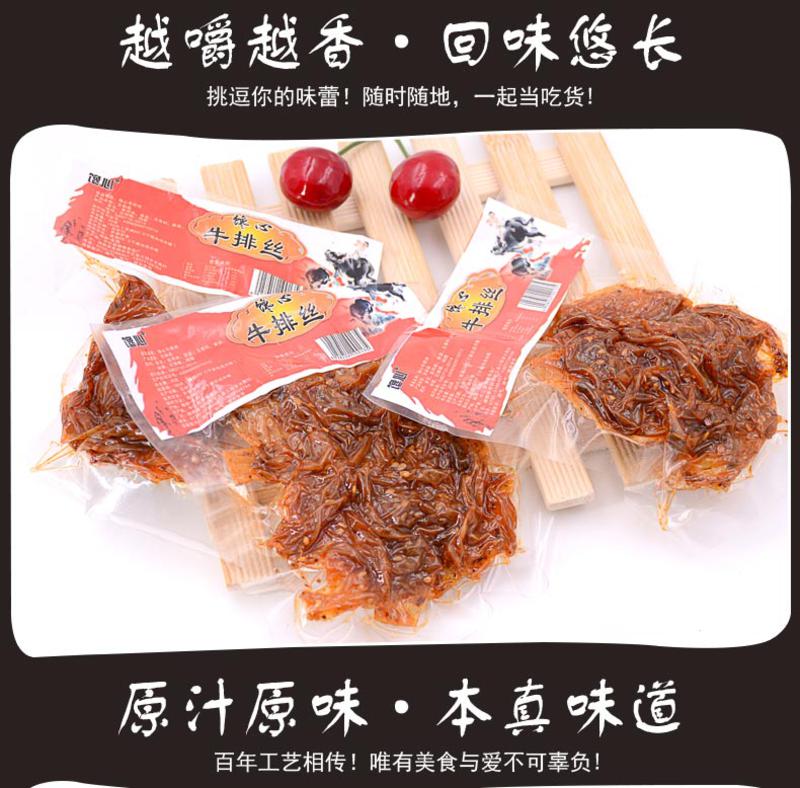 【919湖南】岳阳平江特产 蛋白豆制品零食牛排丝30g*10包