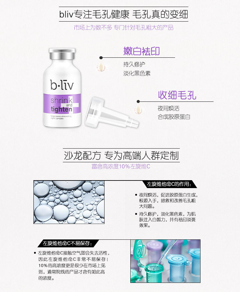 信美肌/bliv 毛孔紧致夜用凝液15ml 修复粗大清洁收缩白皙亮肤BL015