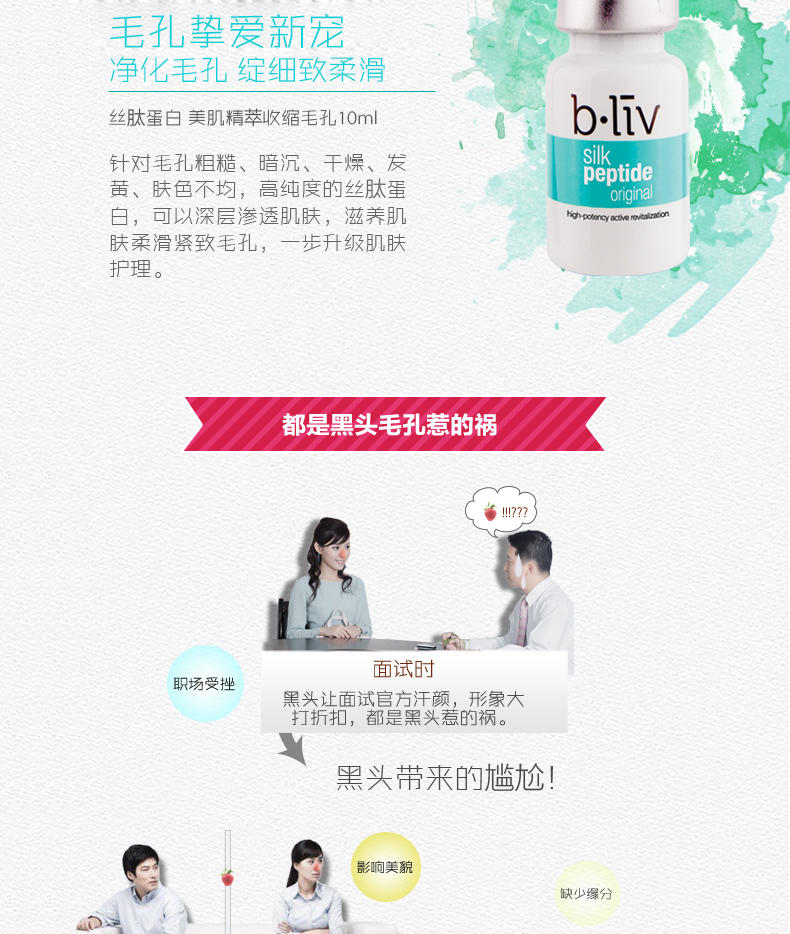 信美肌/bliv 去黑头养毛孔典藏套装 闭合紧致肌肤保湿补水BL1002