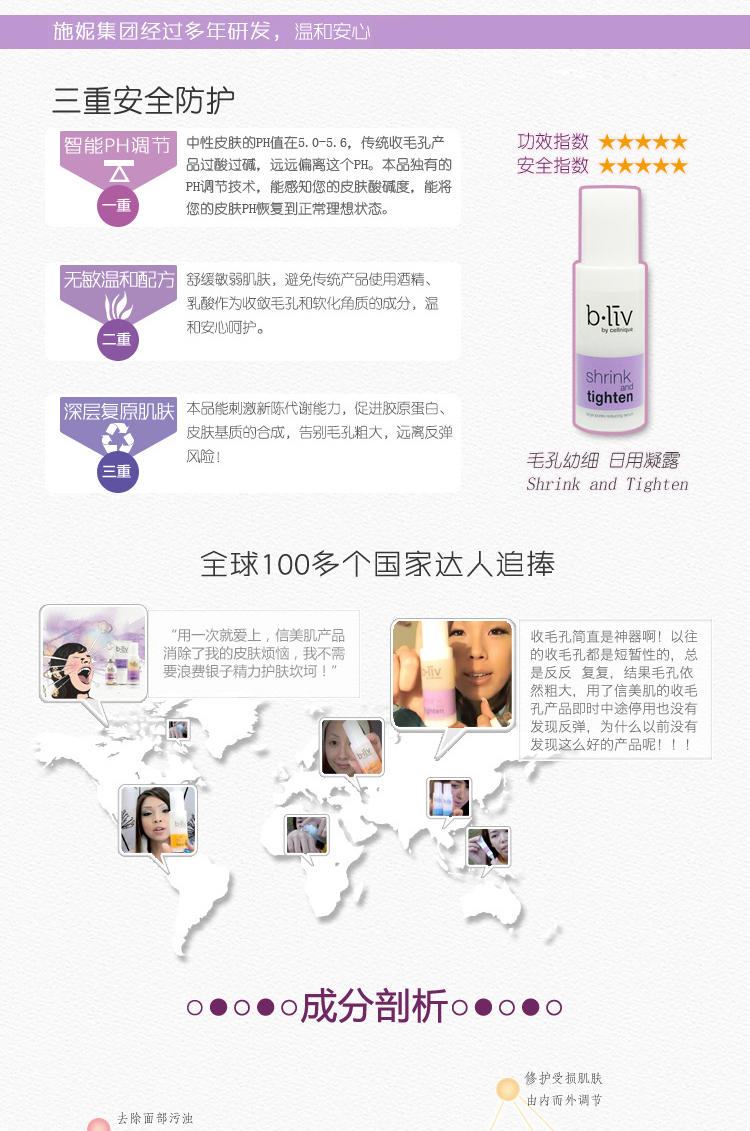 信美肌/bliv毛孔紧致日用精华液30ml 紧致修护粗大毛孔