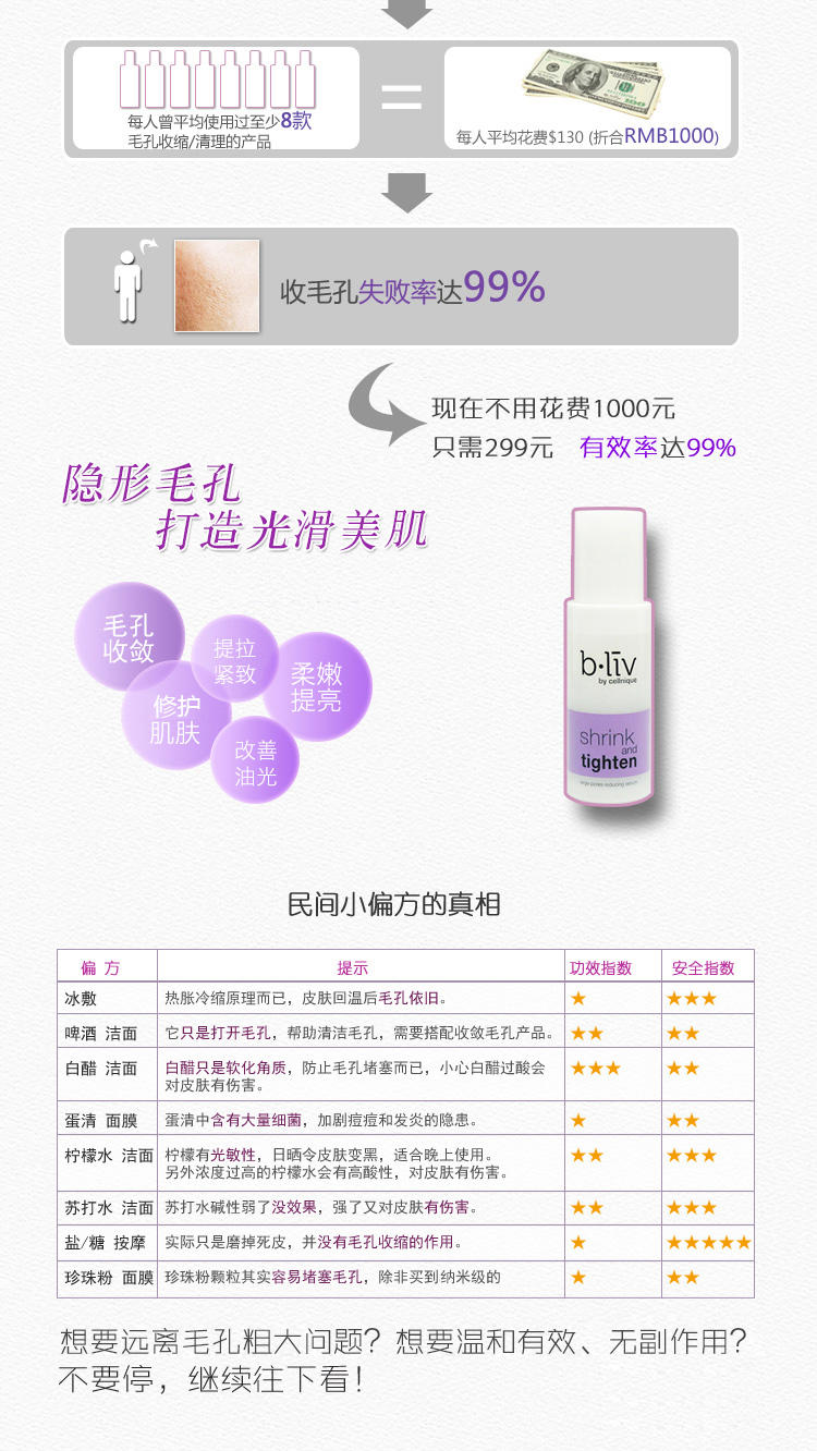 信美肌/bliv毛孔紧致日用精华液30ml 紧致修护粗大毛孔