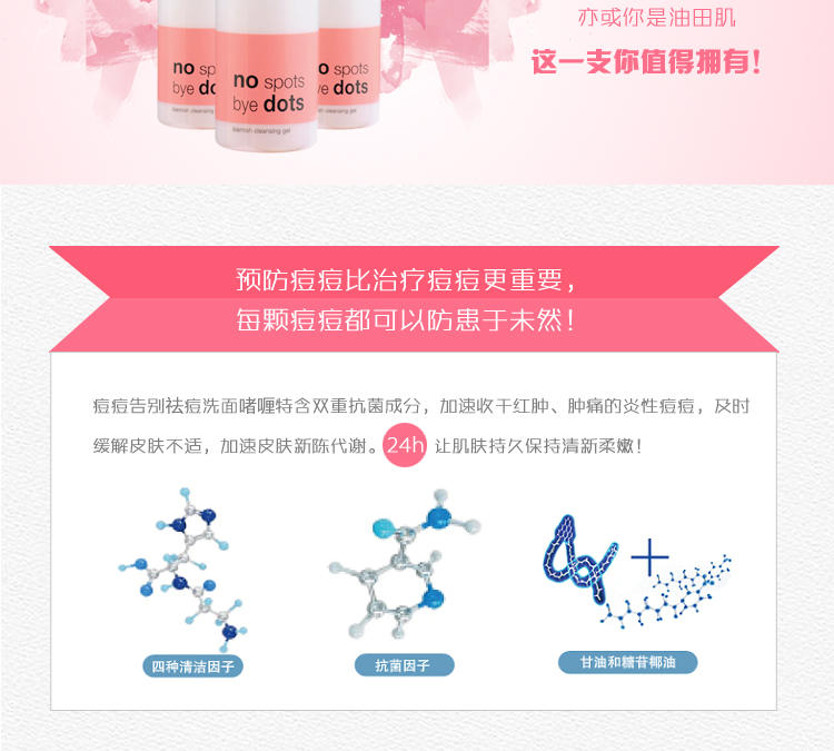 信美肌/bliv 祛痘洗面啫喱130ml 温和控油洗面奶 深层清洗毛BL010孔抗痘