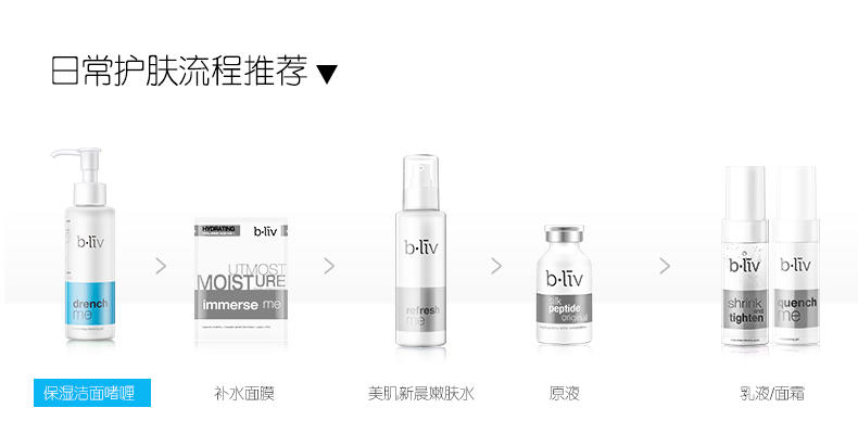 信美肌/bliv 清净保湿洁面啫喱130ml 去油保湿深层清洁BL007