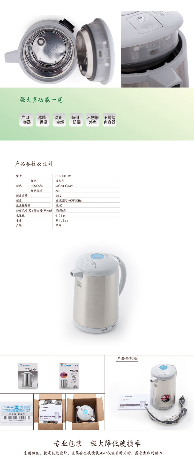 ZOJIRUSHI/象印 CH-DSH10C电热水壶不锈钢水瓶/保温瓶 正品包邮1L