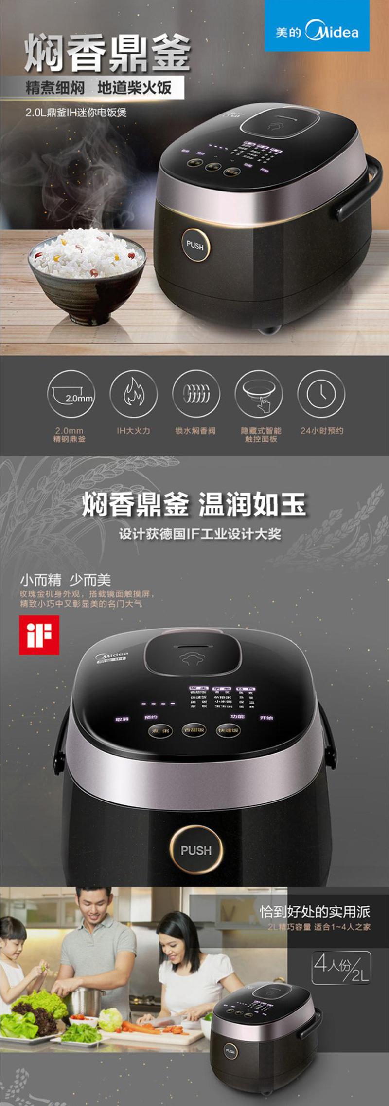 Midea/美的 MB-FZ2001电饭煲智能精钢IH加热2L家用迷你小饭煲