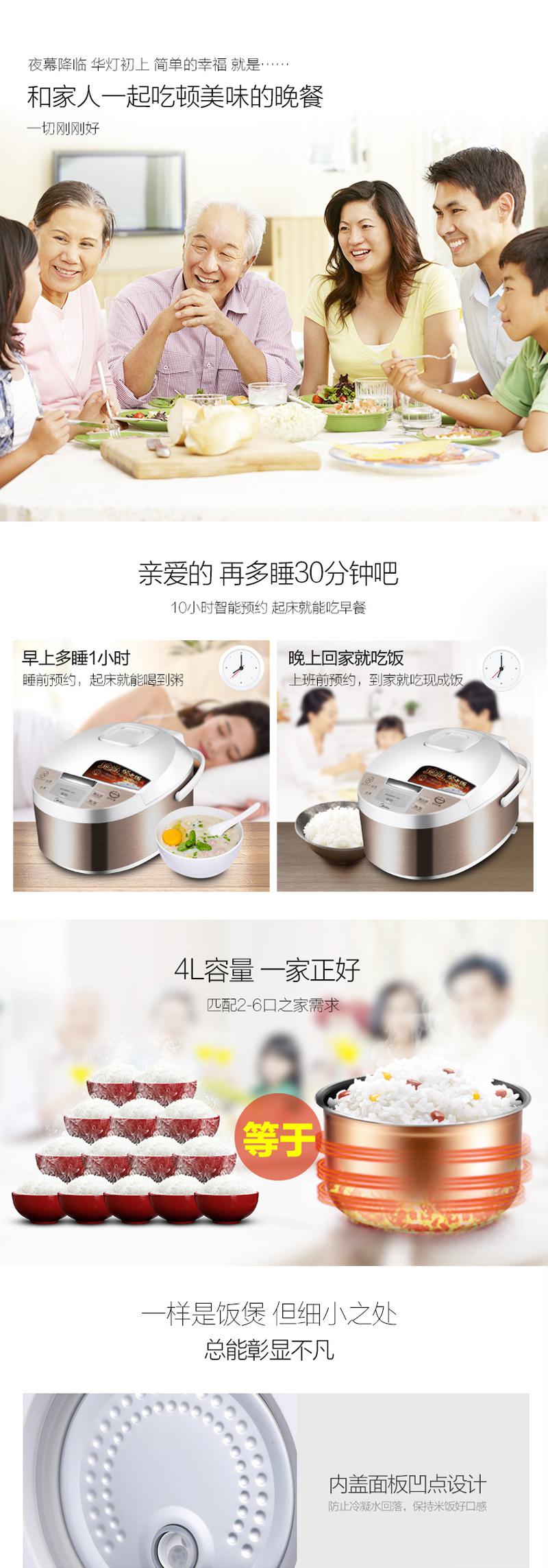 Midea/美的 MB-FD4019电饭煲智能迷你4L电饭锅家用预约4-8人