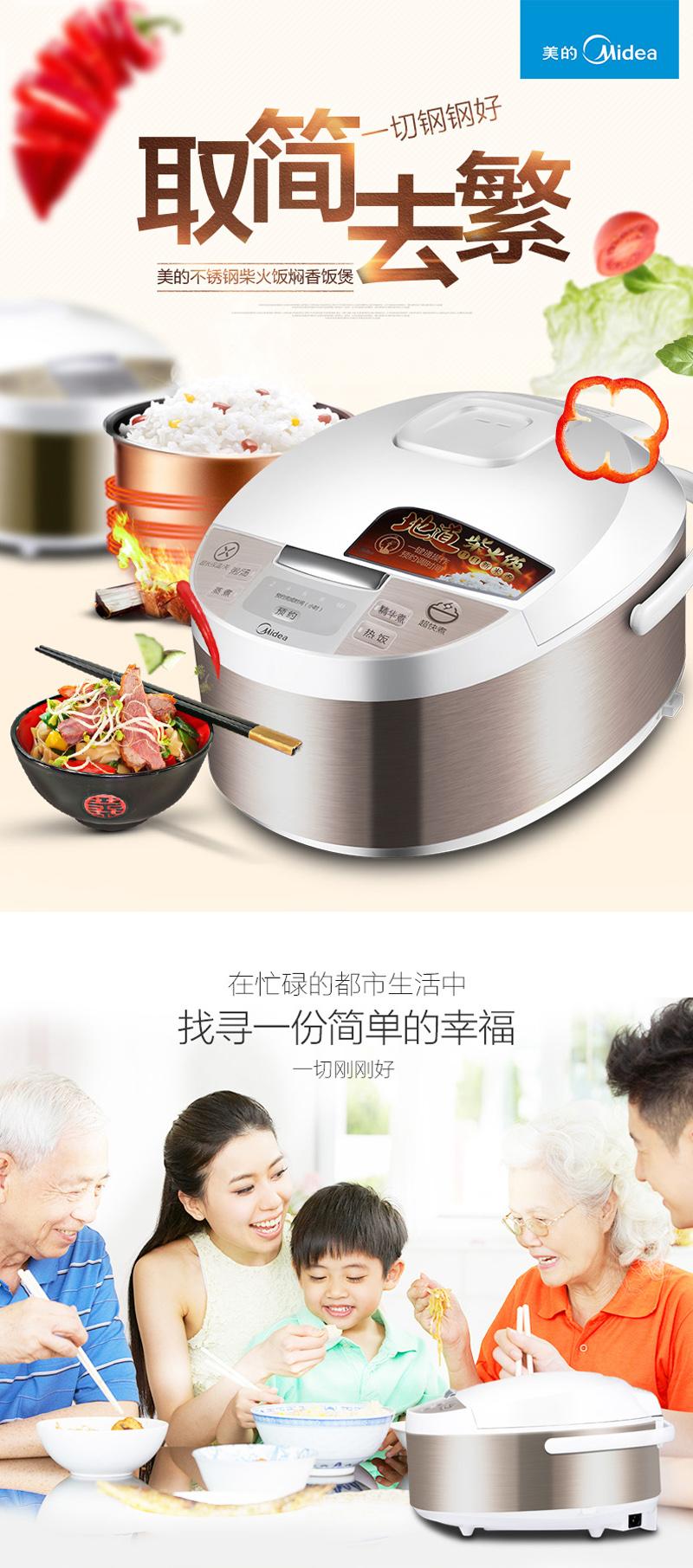 Midea/美的 MB-FD4019电饭煲智能迷你4L电饭锅家用预约4-8人