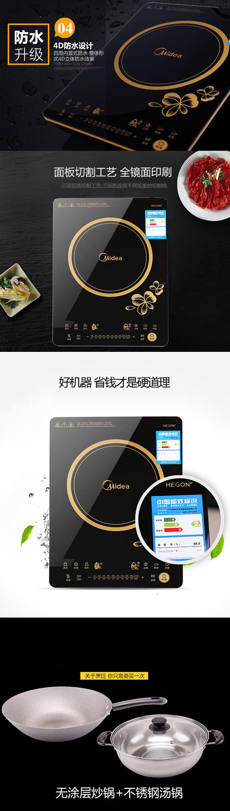 美的（Midea）C21-RT2166 电磁炉 智能纤薄 静音触摸屏 二级能效