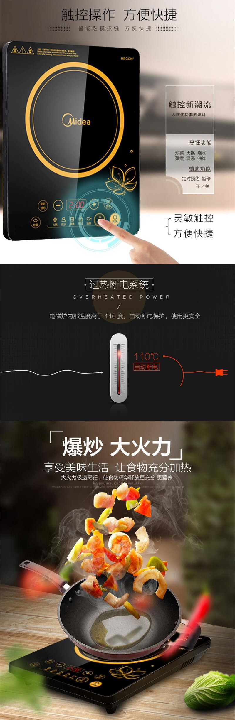 美的/MIDEA 电磁炉HT2115HM