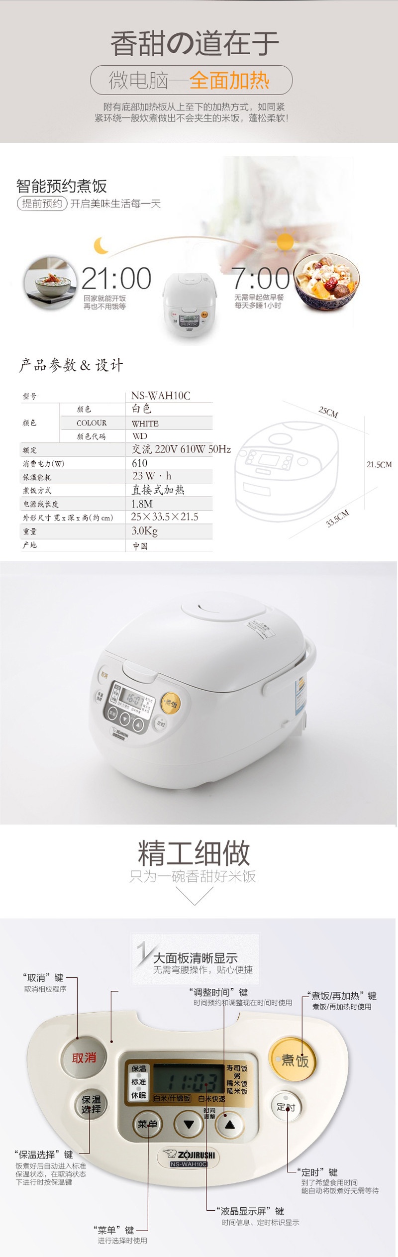 ZOJIRUSHI/象印 NS-WAH10C微电脑多功能电饭煲电饭锅国内3L4-6人