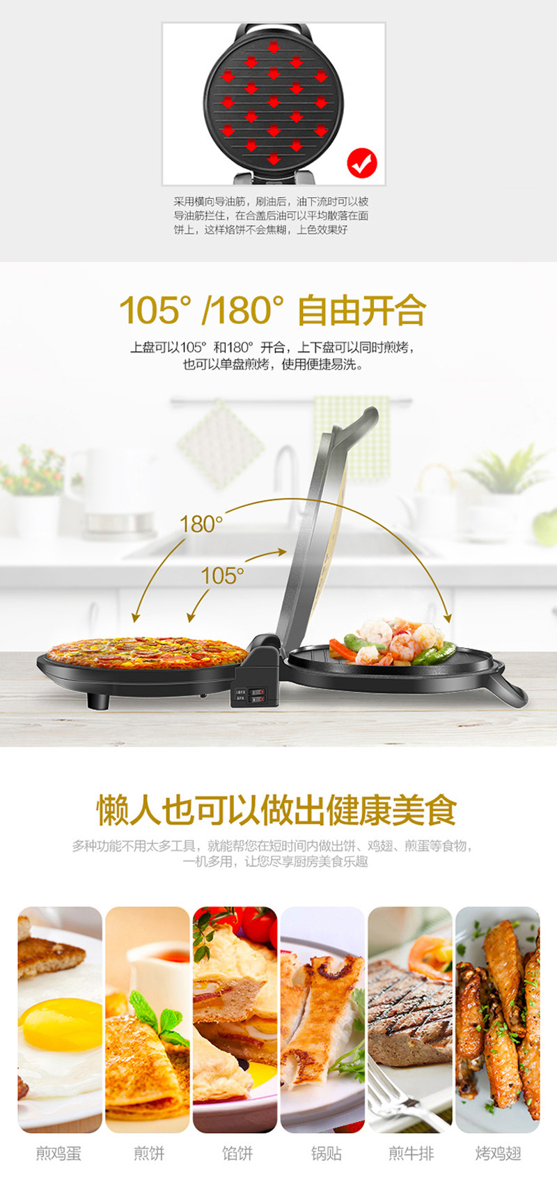 Midea/美的MC-JHN34Q电饼铛双面悬浮加热家用煎烤机大烤盘