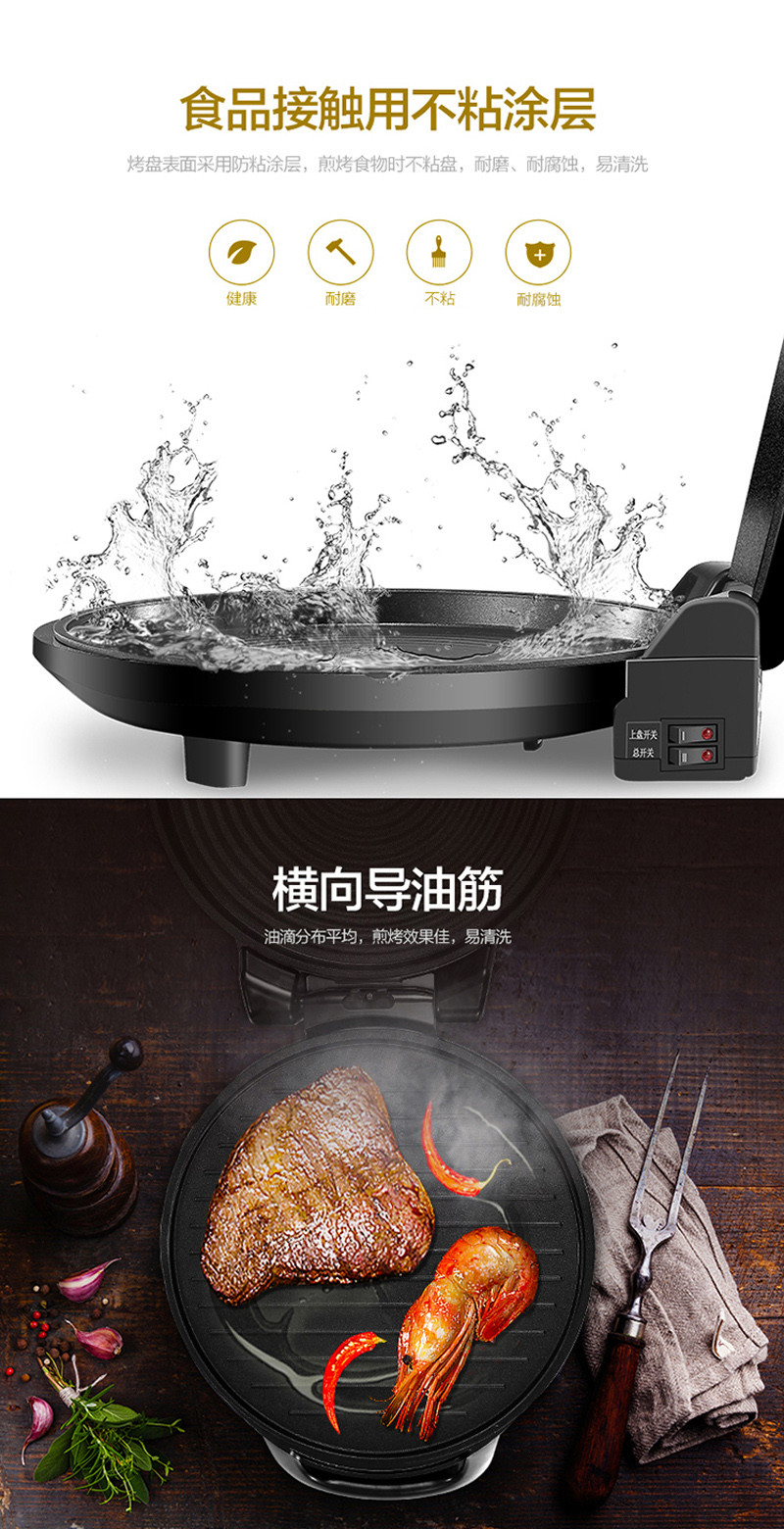 Midea/美的MC-JHN34Q电饼铛双面悬浮加热家用煎烤机大烤盘