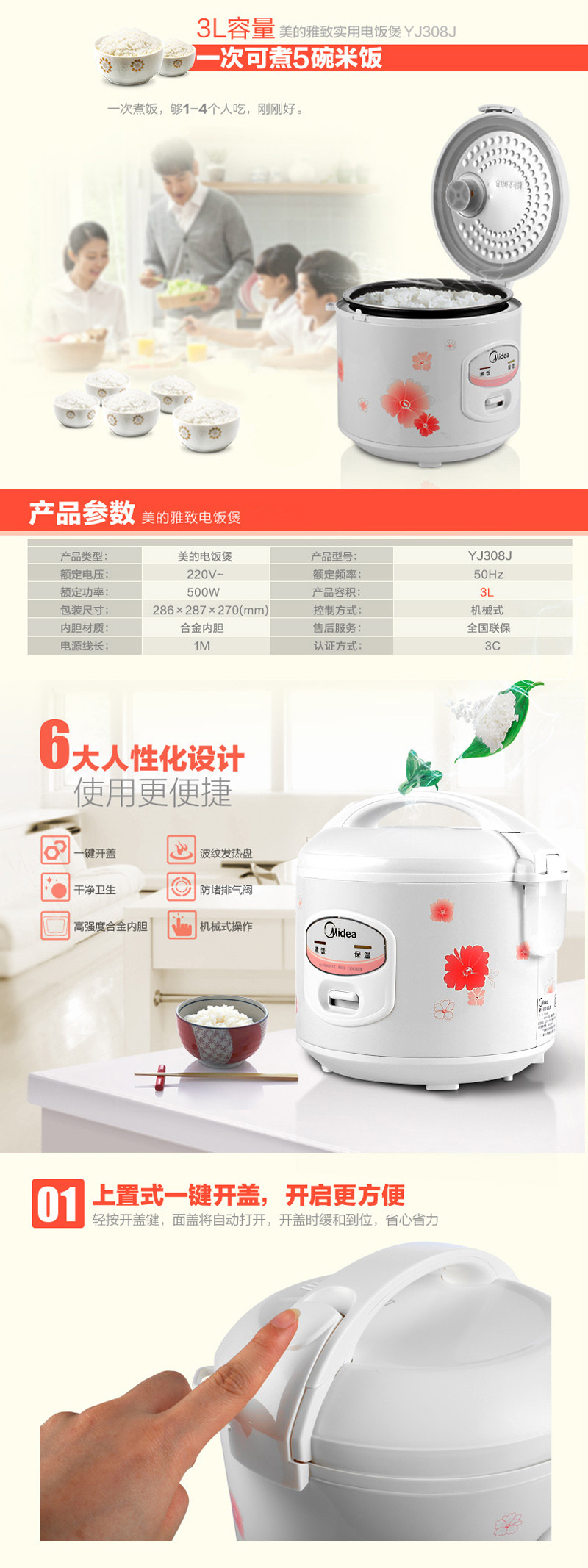 美的（Midea） 电饭煲 迷你电饭锅 3L容量MB-YJ308J 机械式