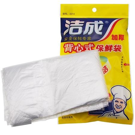 洁成大号背心式保鲜袋背心型食品袋38*30cm*40+8只