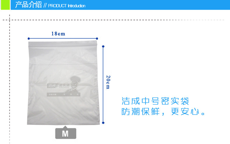 洁成密实袋20*18cm*20+4只密封收纳袋防潮保鲜