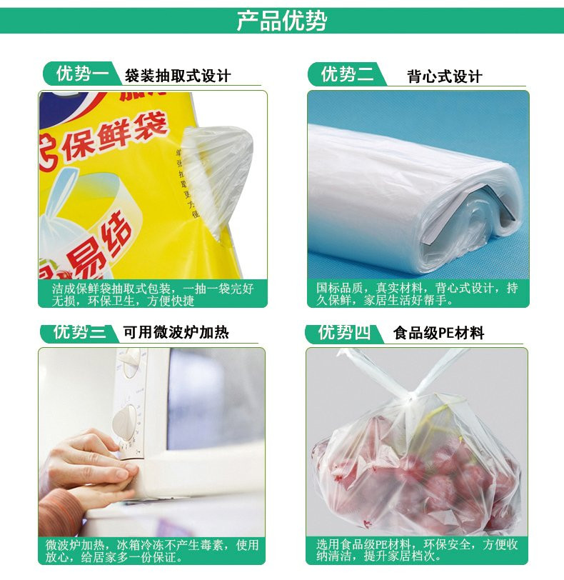 洁成大号背心式保鲜袋背心型食品袋38*30cm*40+8只