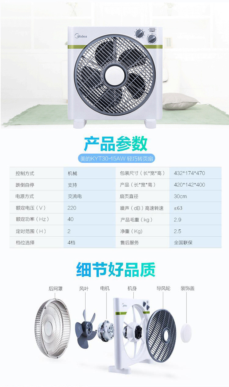 美的（Midea）KYT30-15AW 台式转页扇/电风扇