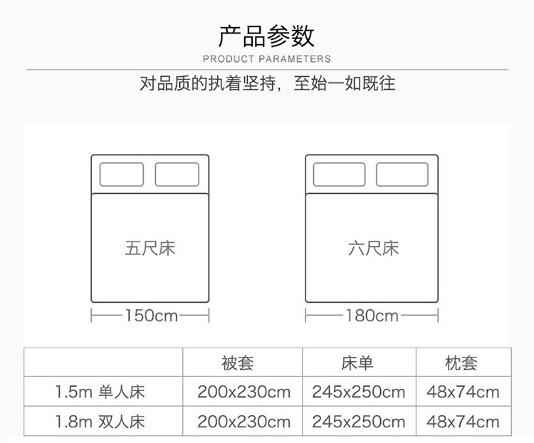 花花公子 花香四溢四件套