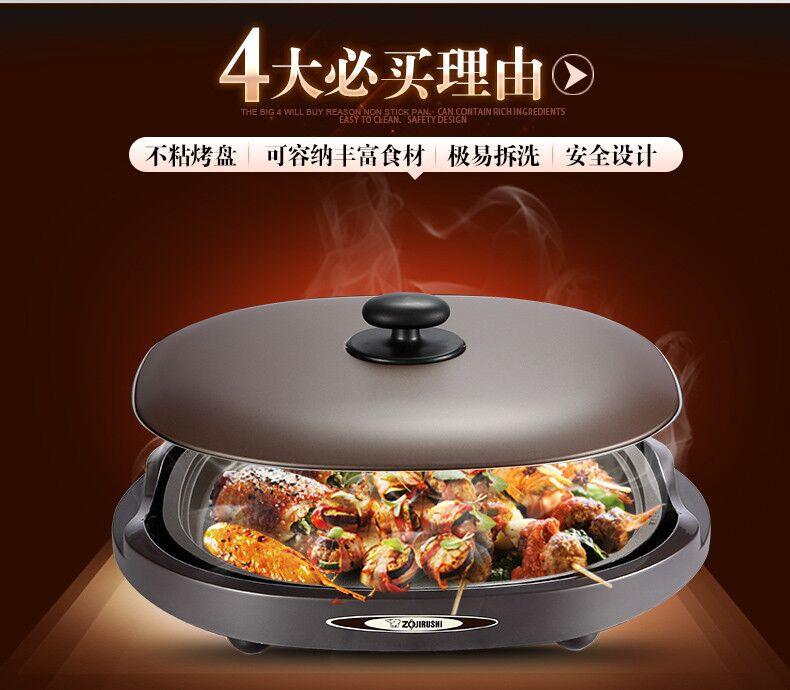 ZOJIRUSHI/象印煎烤炉EA-BCH10C电饼铛铁板烧家庭烧烤机新品