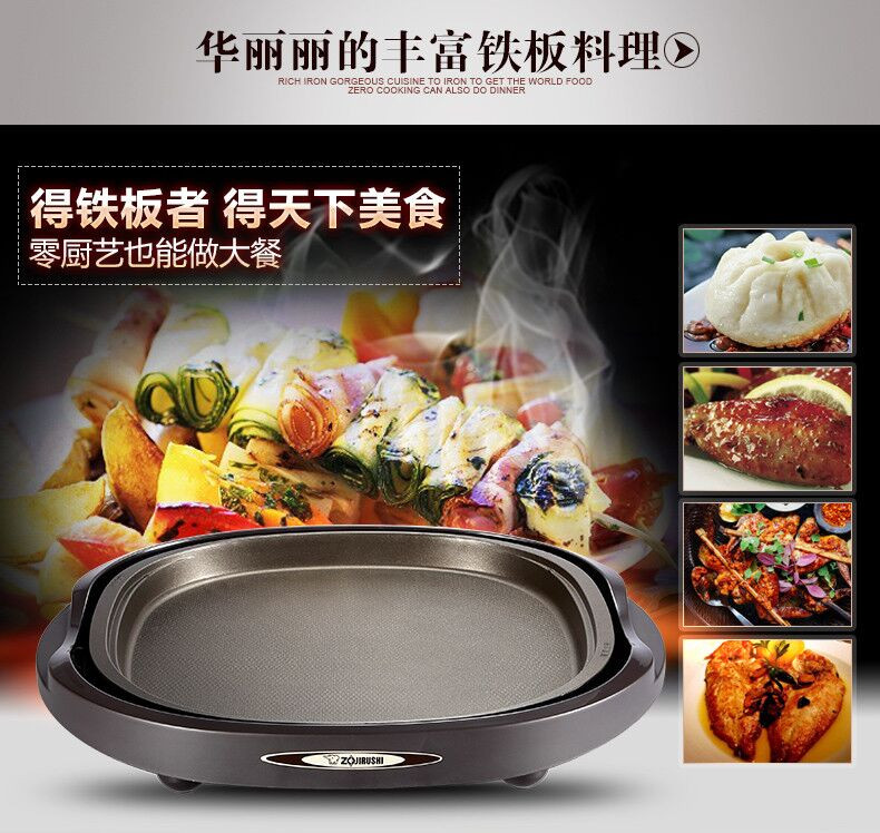 ZOJIRUSHI/象印煎烤炉EA-BCH10C电饼铛铁板烧家庭烧烤机新品