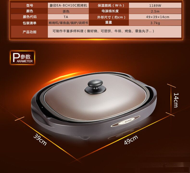 ZOJIRUSHI/象印煎烤炉EA-BCH10C电饼铛铁板烧家庭烧烤机新品