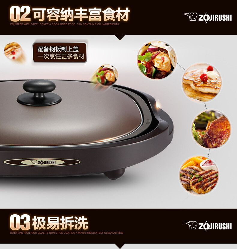 ZOJIRUSHI/象印煎烤炉EA-BCH10C电饼铛铁板烧家庭烧烤机新品