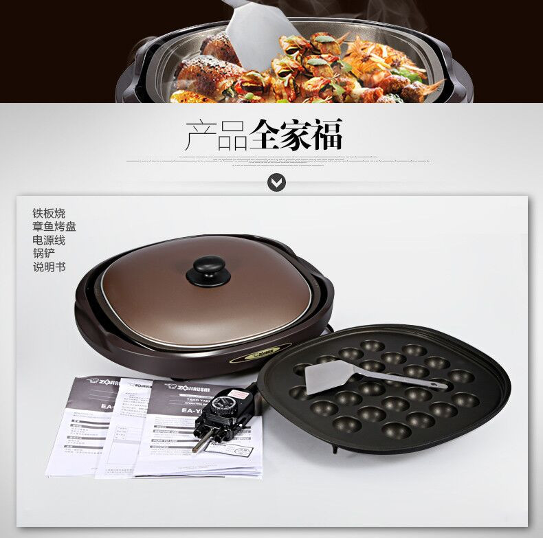 ZOJIRUSHI/象印煎烤炉EA-BCH10C电饼铛铁板烧家庭烧烤机新品