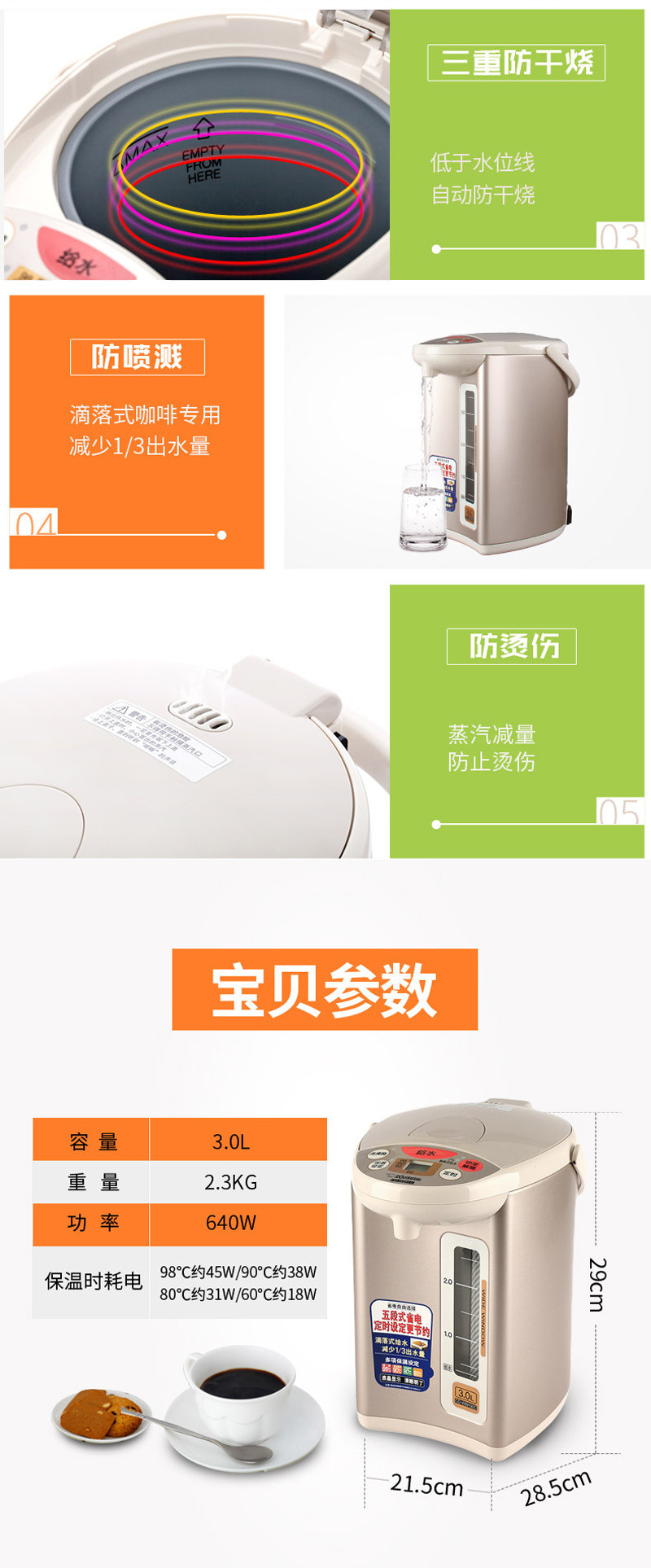 日本ZOJIRUSHI/象印 CD-WBH30C电热水壶瓶家用烧水壶3L