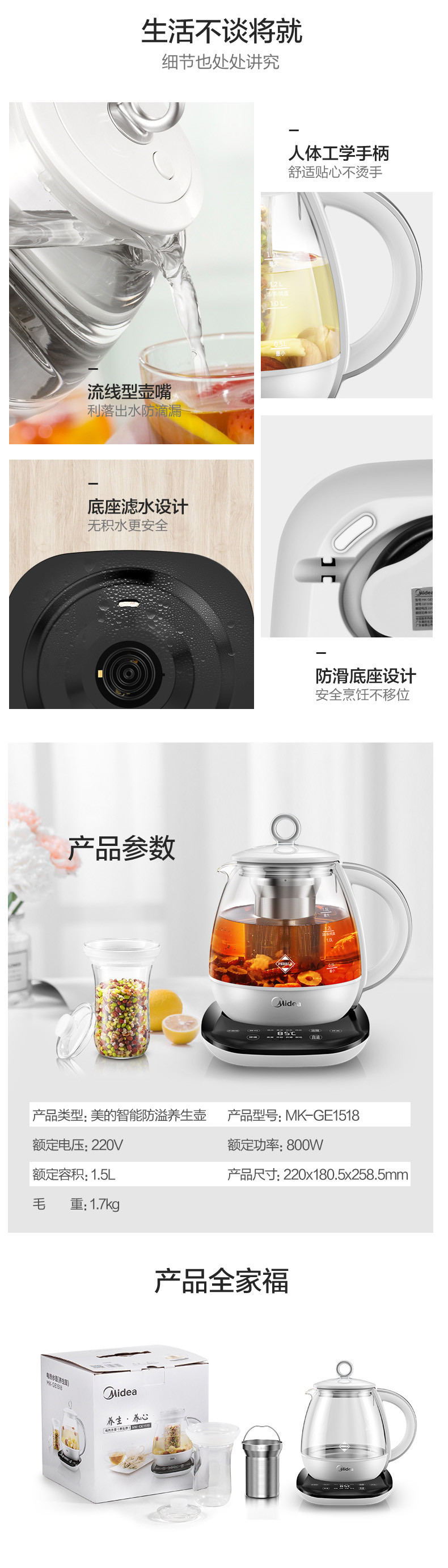 美的/MIDEA 养生壶烧水壶热水壶花茶壶燕窝炖盅1.5L电水壶GE1518a