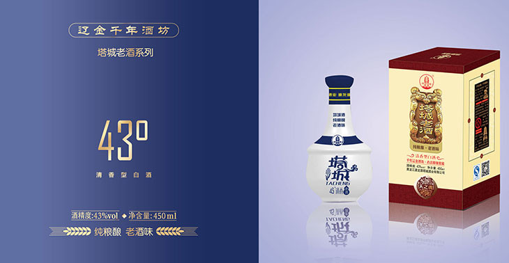 塔城老酒 纯粮酿 老酒味 清香型43度450ml/瓶