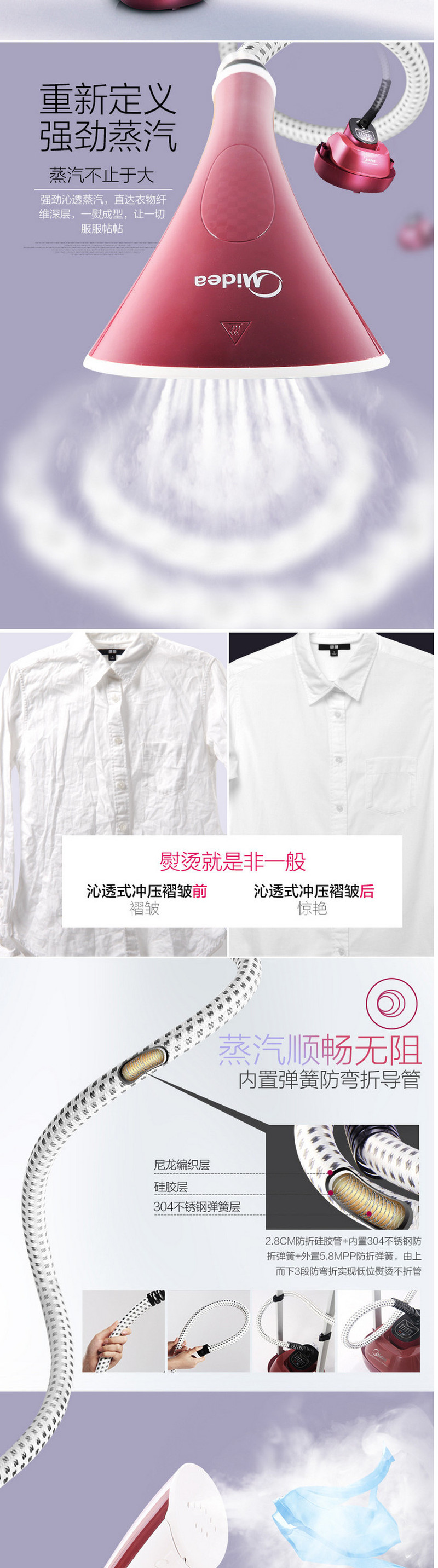 美的MY-GD20D1家用双杆蒸汽挂烫机熨烫挂式电熨斗熨衣服正品