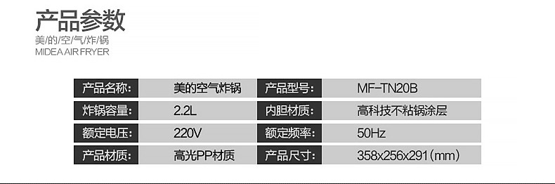 美的（Midea） MF-TN20B 空气炸锅健康无油薯条机家用大容量定时炸锅