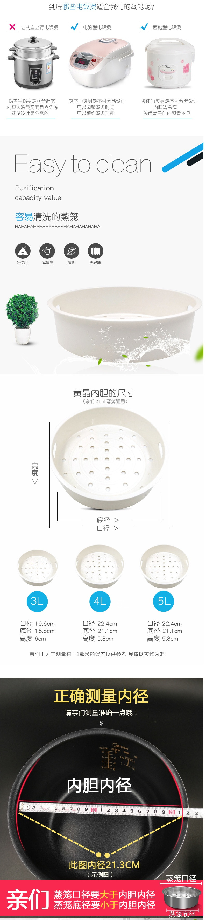 美的（Midea） 电饭煲适用蒸笼蒸架 电饭锅蒸笼配件 通用塑料蒸格蒸屉3L4L5L