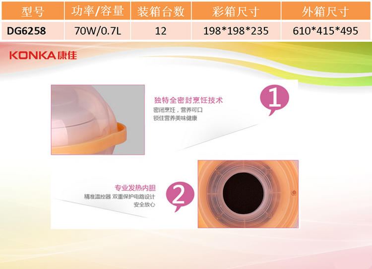 康佳 如意小宝0.7L宝宝辅食电炖锅隔水炖电炖盅 DG6258