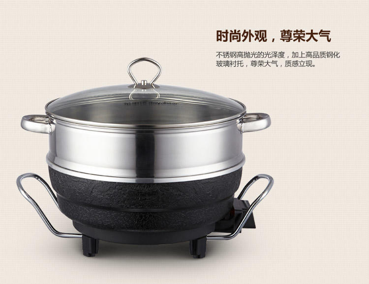 荣事达/Royalstar带独立蒸屉电煮锅家用多功能电火锅HG35K2