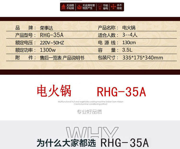 荣事达/Royalstar家用多功能加厚内胆电火锅电热锅电煮锅不粘锅RHG-35A