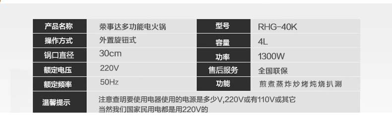 荣事达/Royalstar家用多功能304不锈钢分体式电热锅电炒锅电火锅RHG-30K