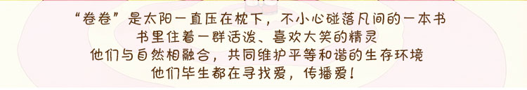 卷卷公主汽车车上用品摆件车内摆设汽车装饰品小公仔可爱创意卡通