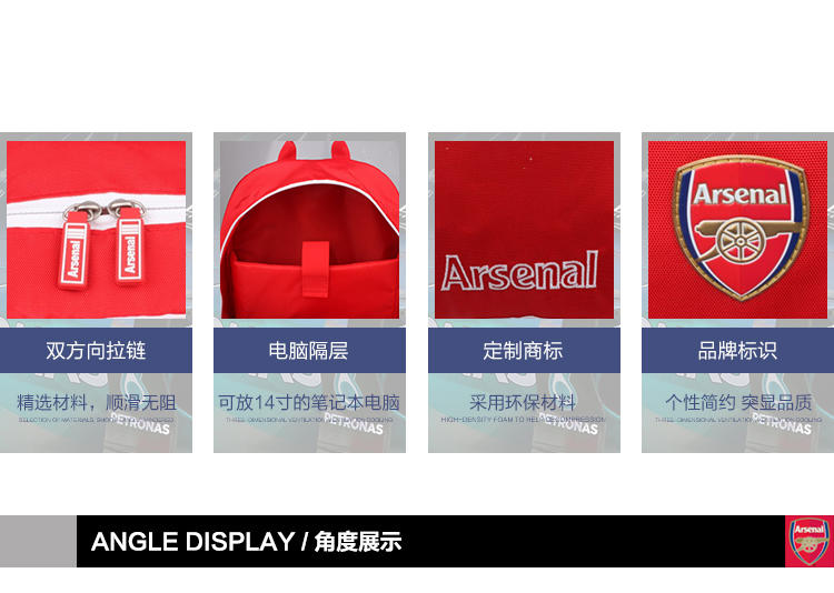 Arsenal 阿森纳足球队 球迷 红白色双肩背包 书包 时尚电脑背包ARS012