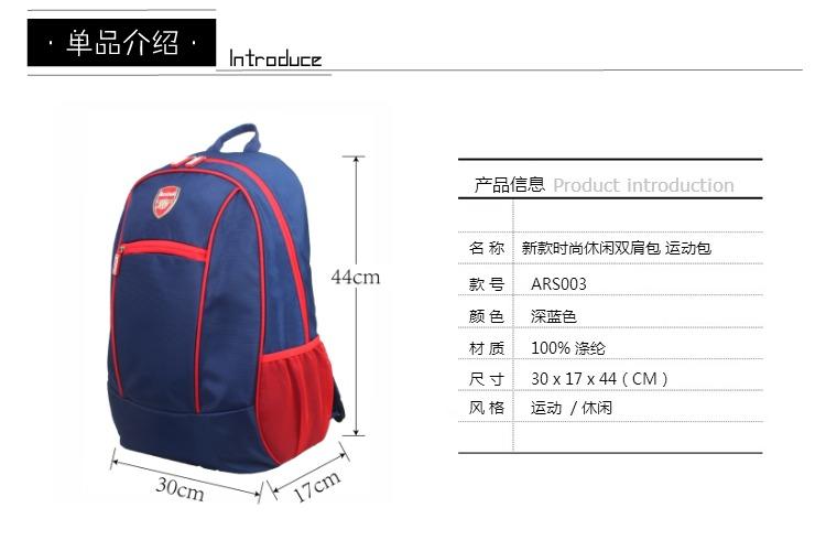 Arsenal 阿森纳足球队运动背包双肩书包休闲包旅行包球迷用品ARS003