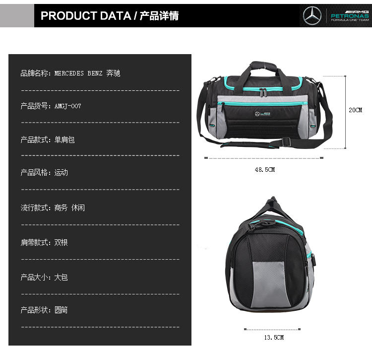 MERCEDES 奔驰 梅赛德斯 旅行袋 手提 斜挎单肩男包  AMGJ-007