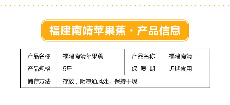 【邮乐漳州琯】新鲜苹果蕉水果漳州米蕉 5斤装 ZZNJ