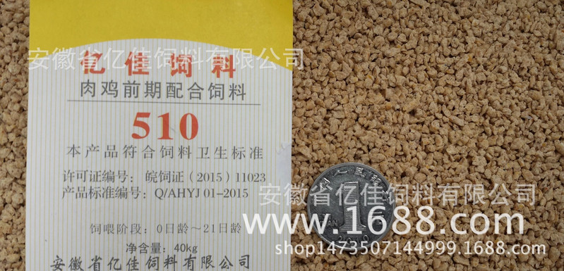 安徽亿佳 肉鸡前期全价 颗粒饲料 小鸡饲料 肉鸡饲料 鹅饲料 鹅前期饲料 开口料