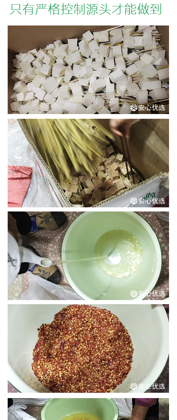 安安理想 农家霉豆腐