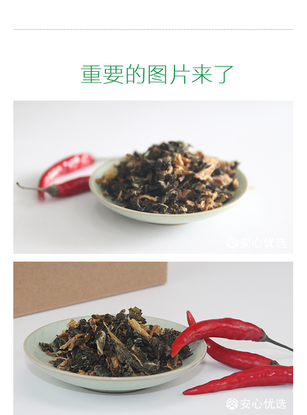 安安理想 农家干盐菜坛子菜 120g