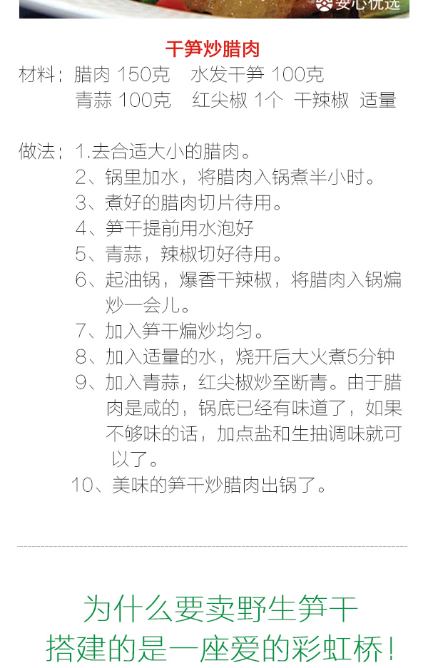 安安理想 野生笋干 1斤礼盒装