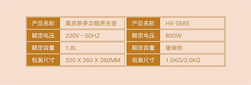 奥克斯  1.8L养生壶 煎药壶玻璃电水壶304不锈钢发热盘烧水壶 HX-S685