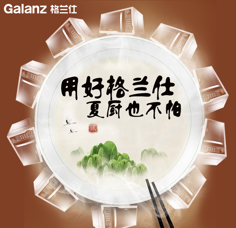 格兰仕/Galanz G80F23CN1L-SD(S0)微波炉 23升家用智能平板光波炉