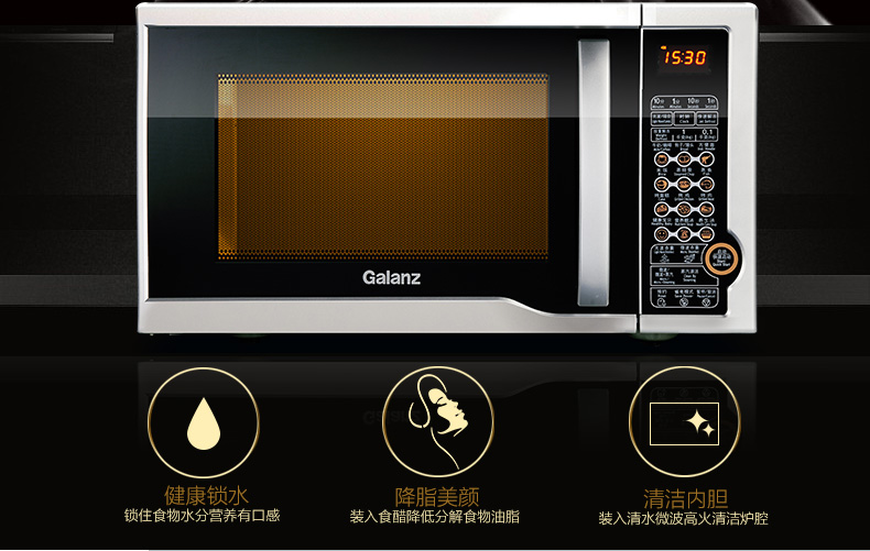 格兰仕/Galanz G80F23CN1L-SD(S0)微波炉 23升家用智能平板光波炉